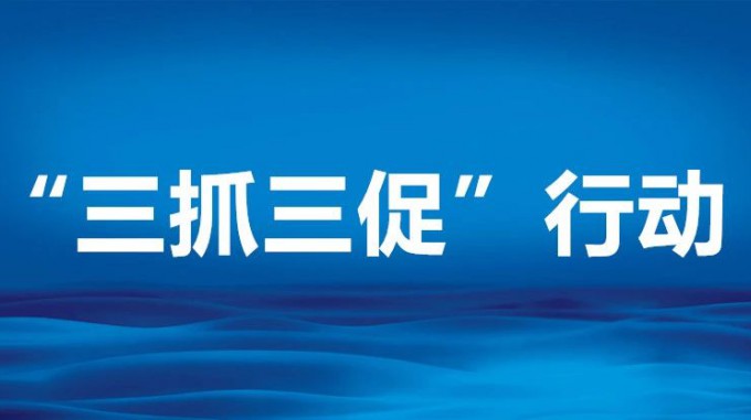 甘肅工程咨詢集團(tuán)召開組織部長專題會(huì)議