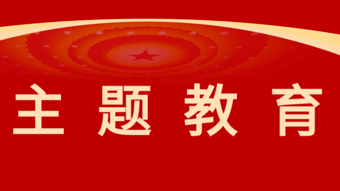 甘肅工程咨詢集團黨委委員、紀委書記、監(jiān)察專員師宗正講授主題教育專題黨課
