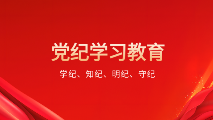黨紀處分共有幾種？