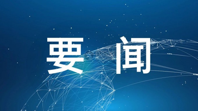 甘肅工程咨詢集團召開黨委（擴大）會議 傳達學習中央、省委有關會議精神 研究貫徹落實措施