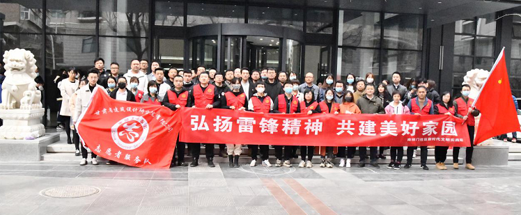 建筑設計院開展“聚力文明實踐、弘揚文明新風、<br/>共建美好家園”志愿服務活動