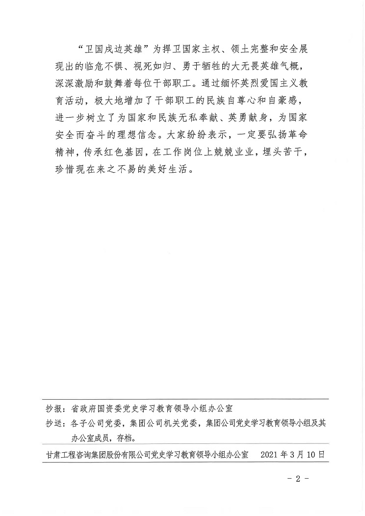 簡報(bào)第2期_頁面_2.jpg